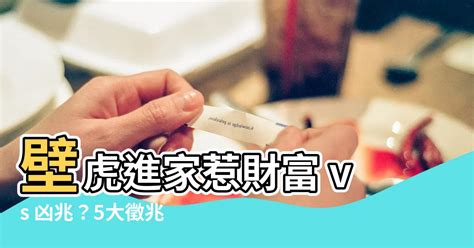 壁虎 風水|【壁虎 風水】壁虎進家惹財富 vs 凶兆？5大徵兆秒看。